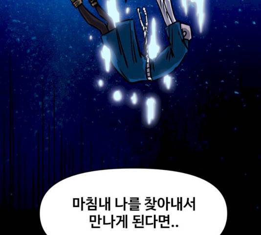 카루나 44화 53