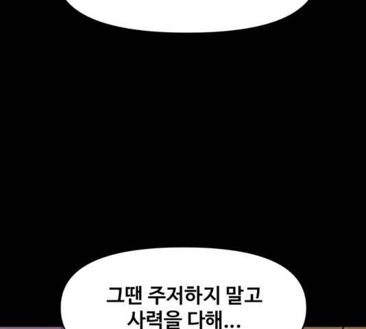 카루나 44화 54