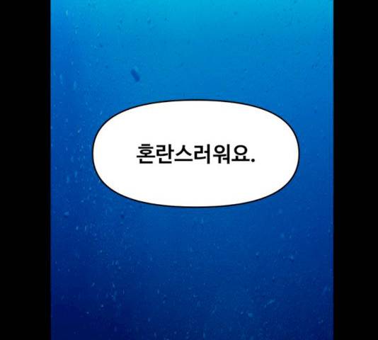 카루나 44화 66