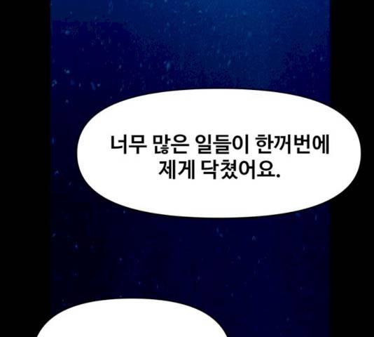 카루나 44화 67