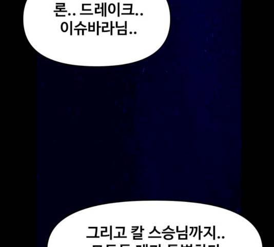 카루나 44화 68
