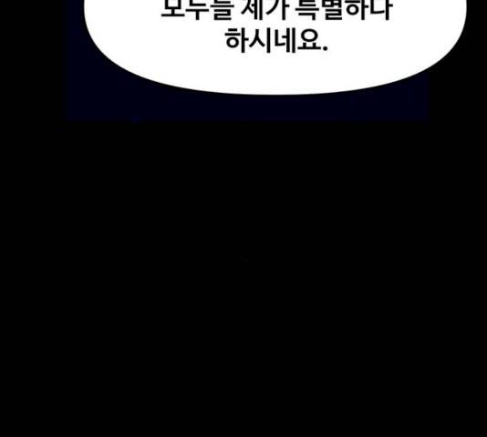 카루나 44화 69