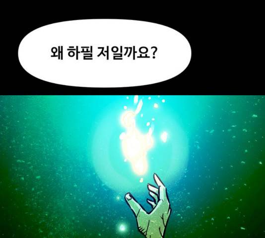 카루나 44화 70