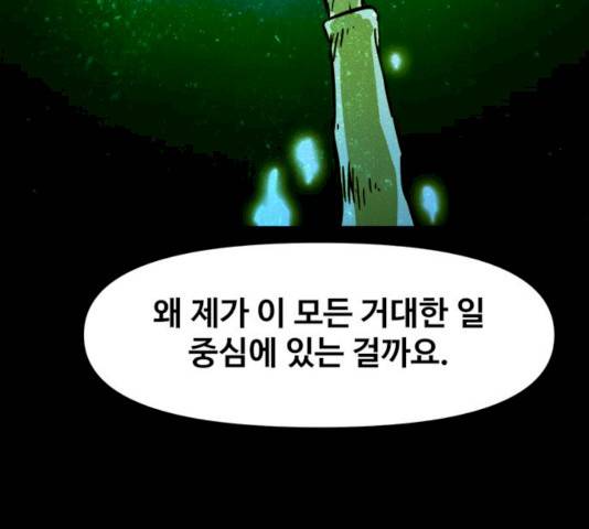 카루나 44화 71