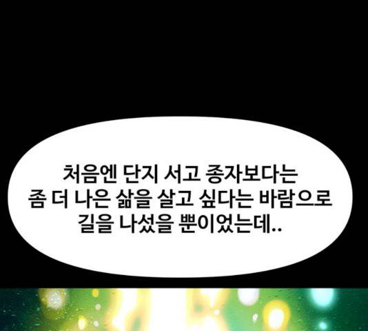 카루나 44화 72