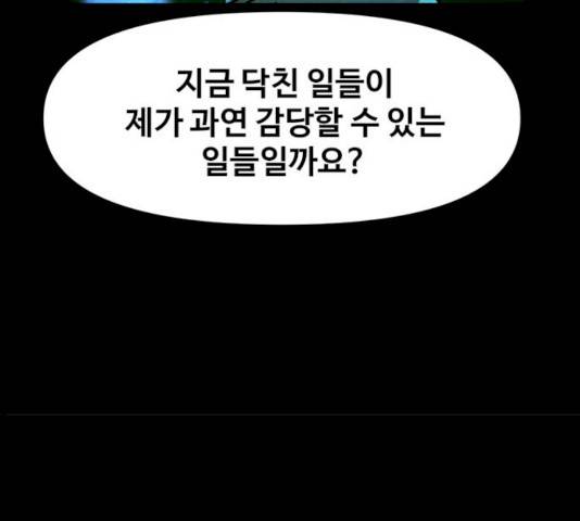 카루나 44화 74