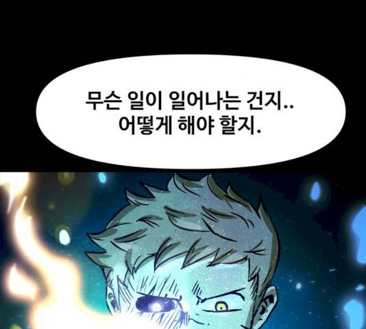 카루나 44화 75