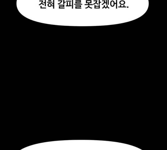 카루나 44화 77