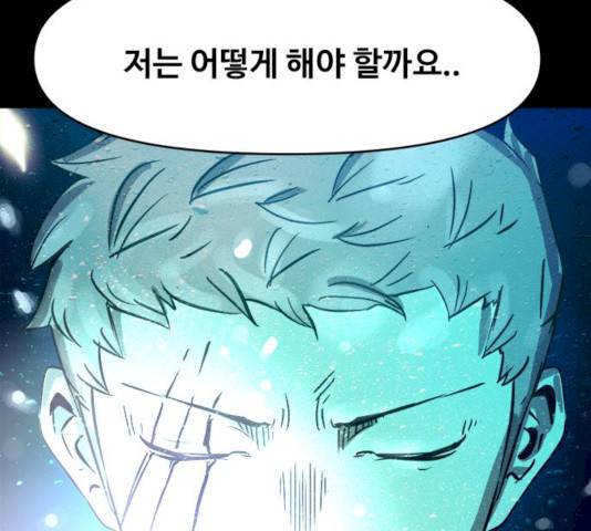 카루나 44화 78