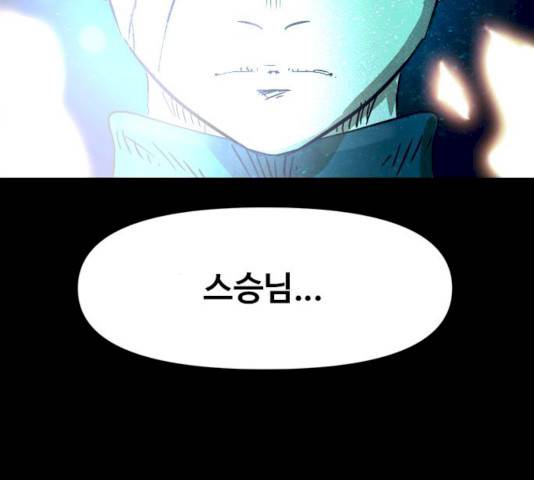 카루나 44화 79