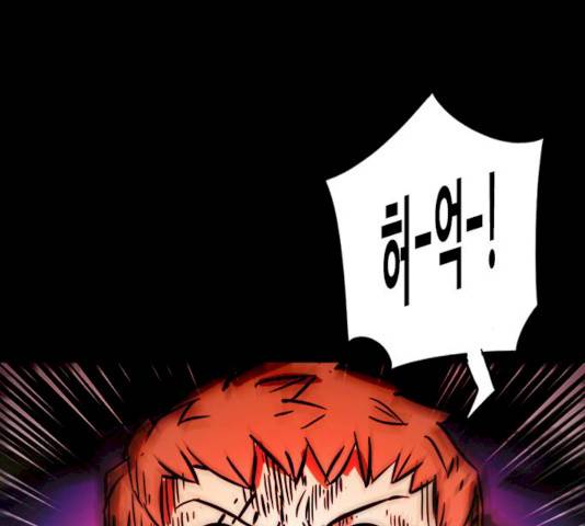 카루나 44화 83