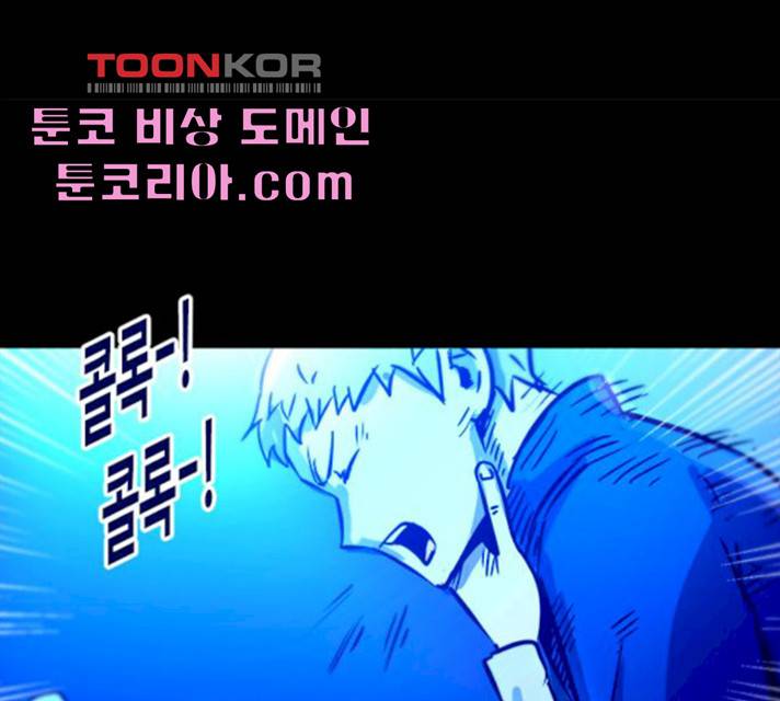 카루나 44화 88