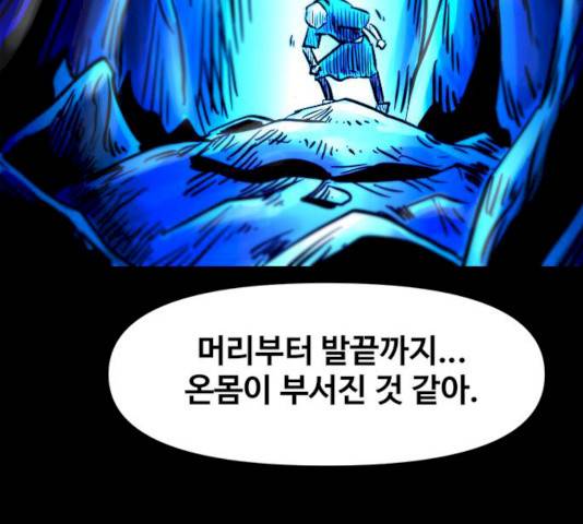 카루나 44화 91