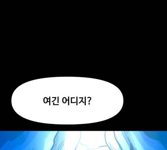 카루나 44화 92