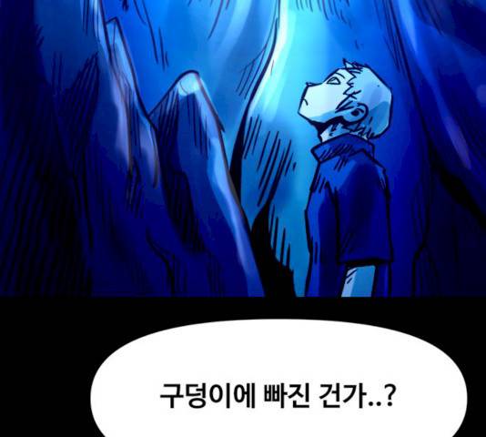 카루나 44화 94