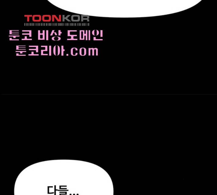 카루나 44화 95