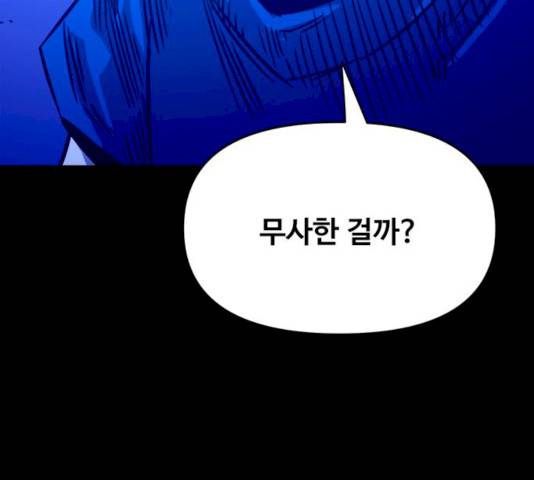 카루나 44화 97