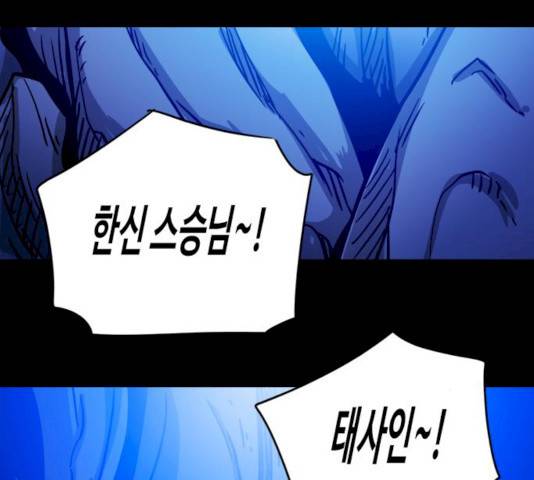 카루나 44화 98