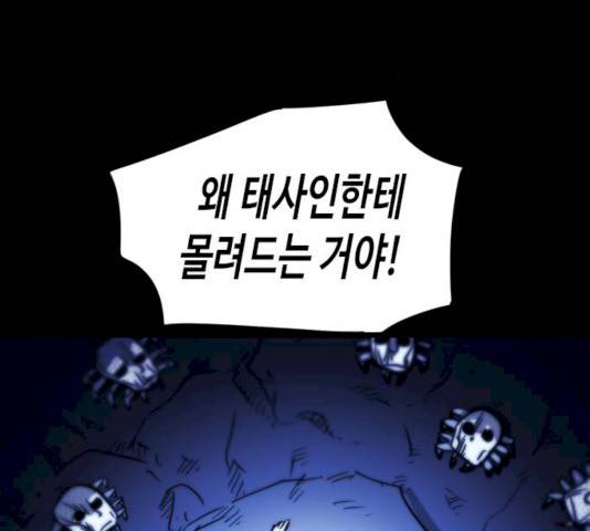 카루나 44화 119