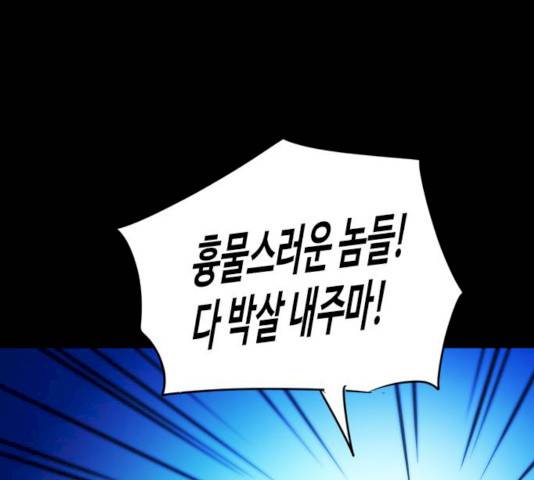 카루나 44화 124