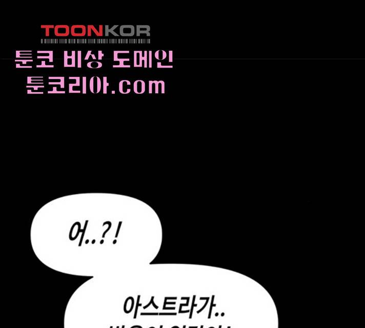 카루나 44화 126
