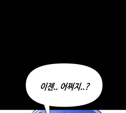 카루나 44화 142
