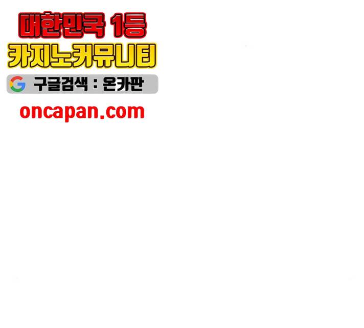 불편한 관계 16화 3