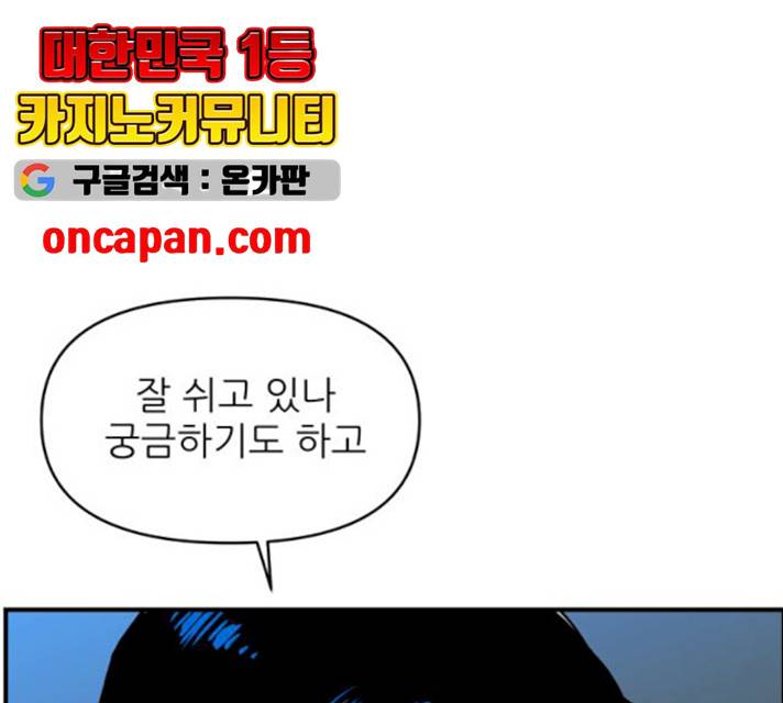 불편한 관계 16화 15