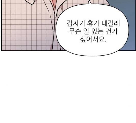 불편한 관계 16화 17