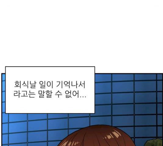불편한 관계 16화 18