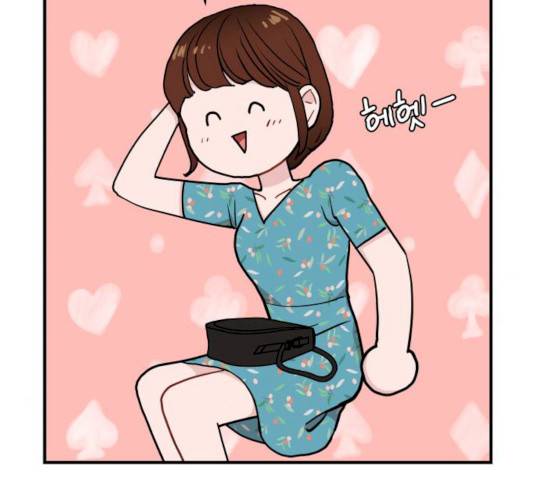 불편한 관계 16화 22