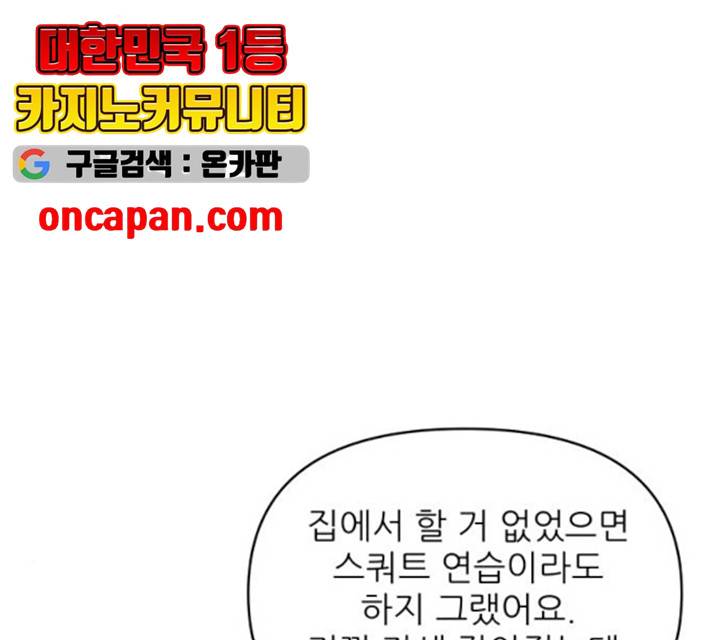 불편한 관계 16화 23