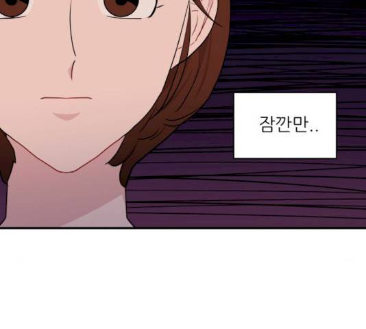 불편한 관계 16화 27
