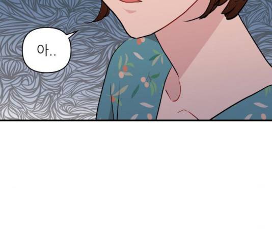 불편한 관계 16화 33