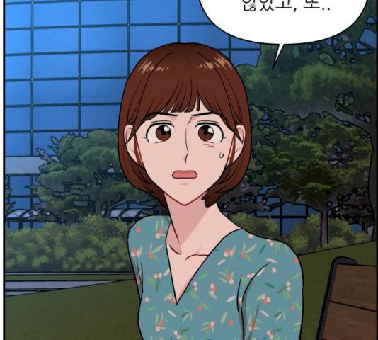 불편한 관계 16화 38