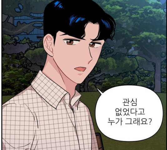 불편한 관계 16화 41