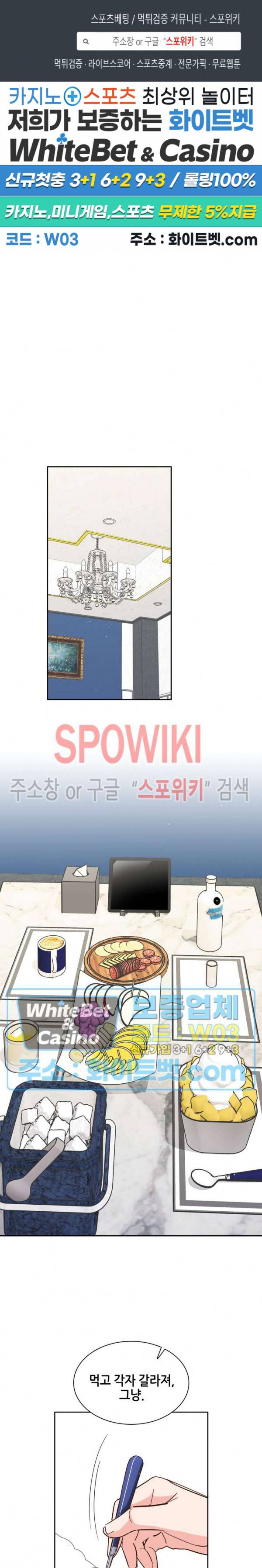 스머프 월드 147화 1