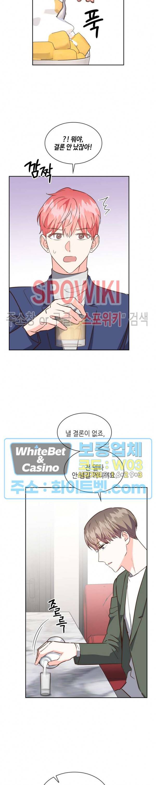 스머프 월드 147화 2