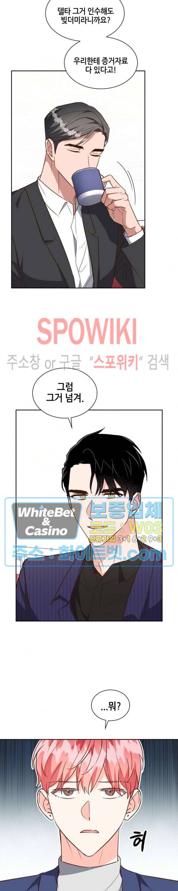 스머프 월드 147화 3