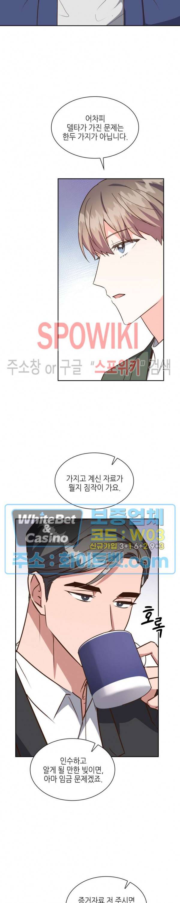 스머프 월드 147화 4