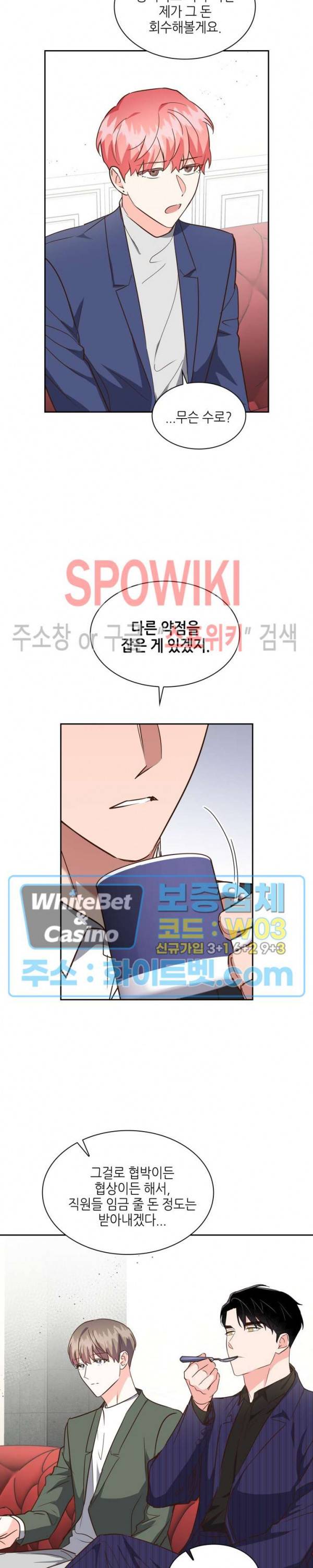 스머프 월드 147화 5