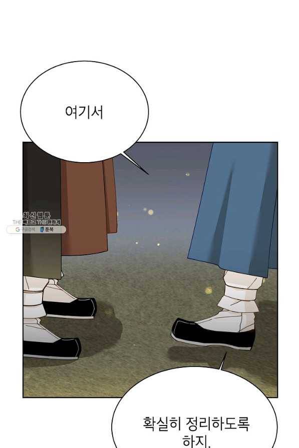 Oh! 마이 서방님 22화 9