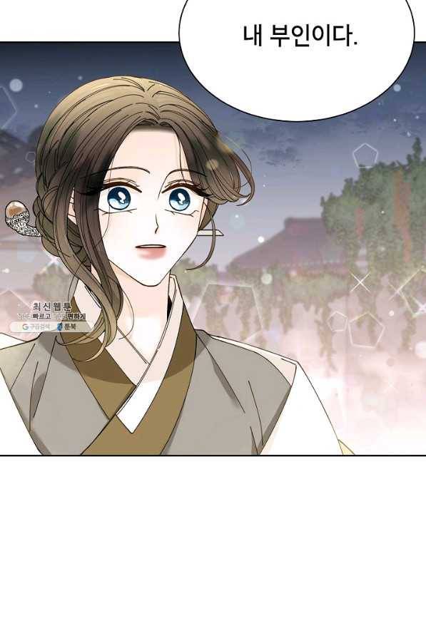 Oh! 마이 서방님 22화 12
