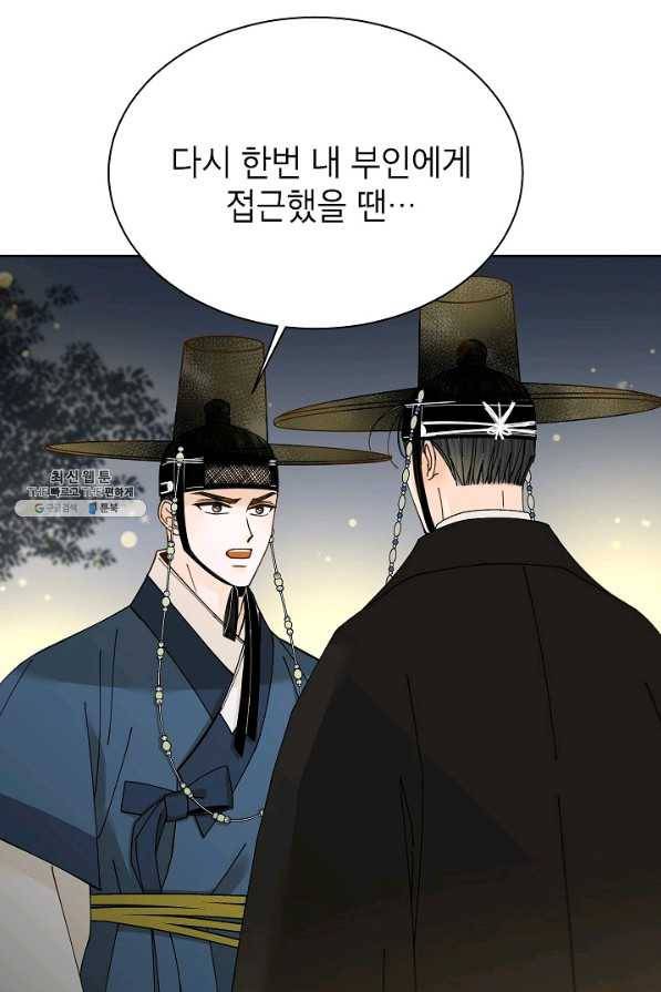 Oh! 마이 서방님 22화 13