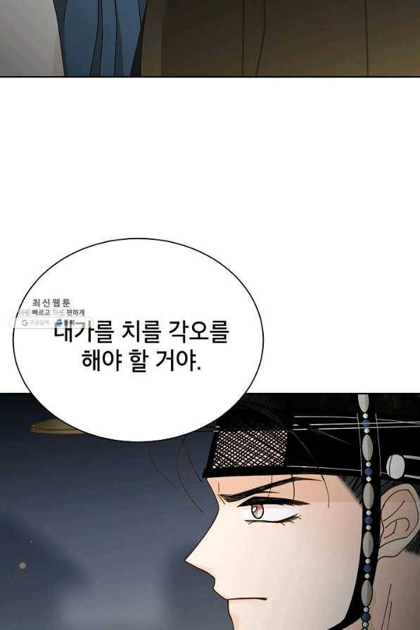 Oh! 마이 서방님 22화 14