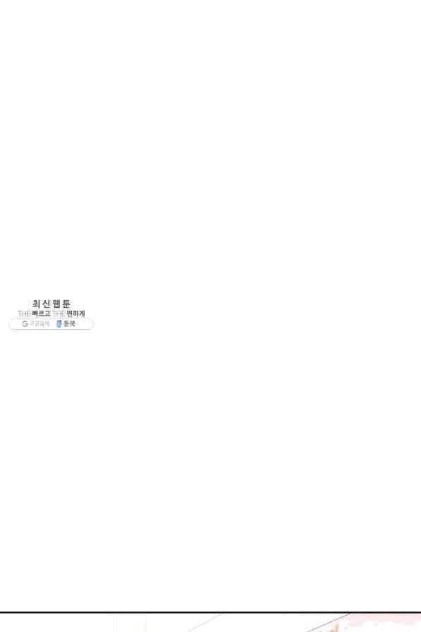 너의 열일곱 31화 1