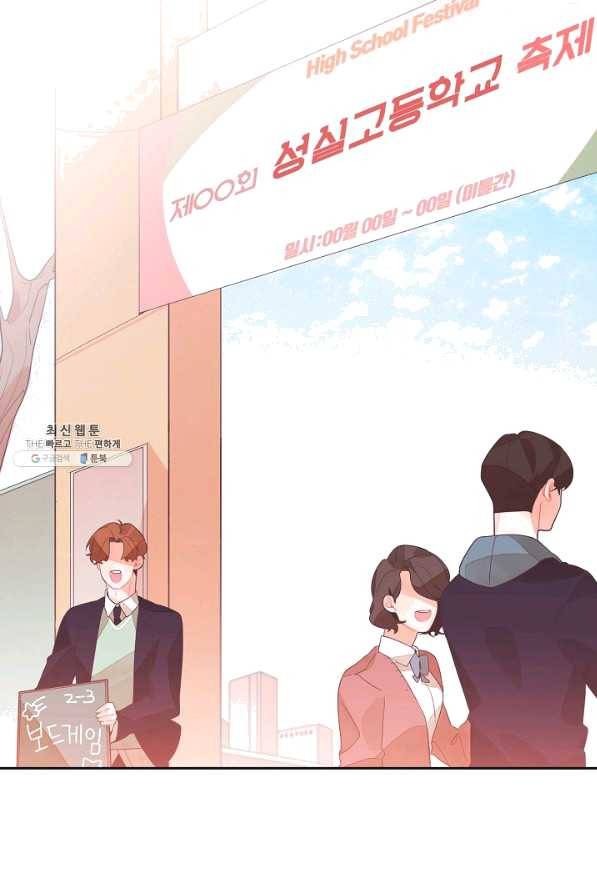 너의 열일곱 31화 2