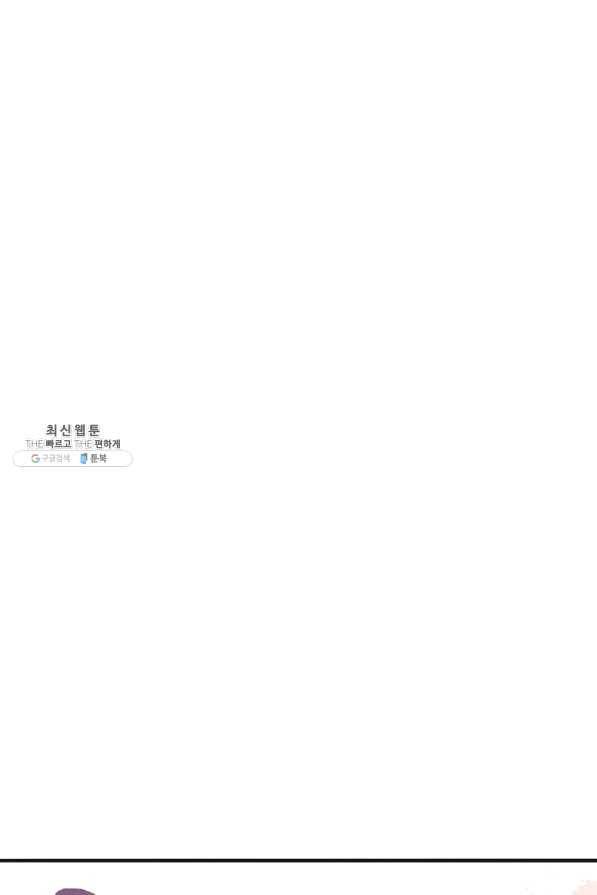 너의 열일곱 31화 3