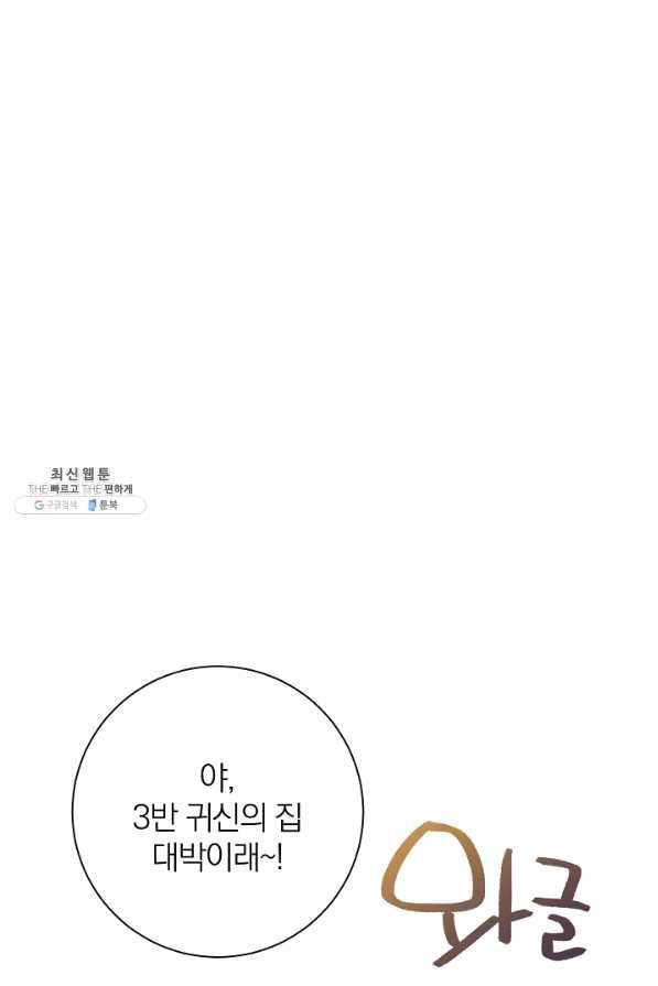 너의 열일곱 31화 5