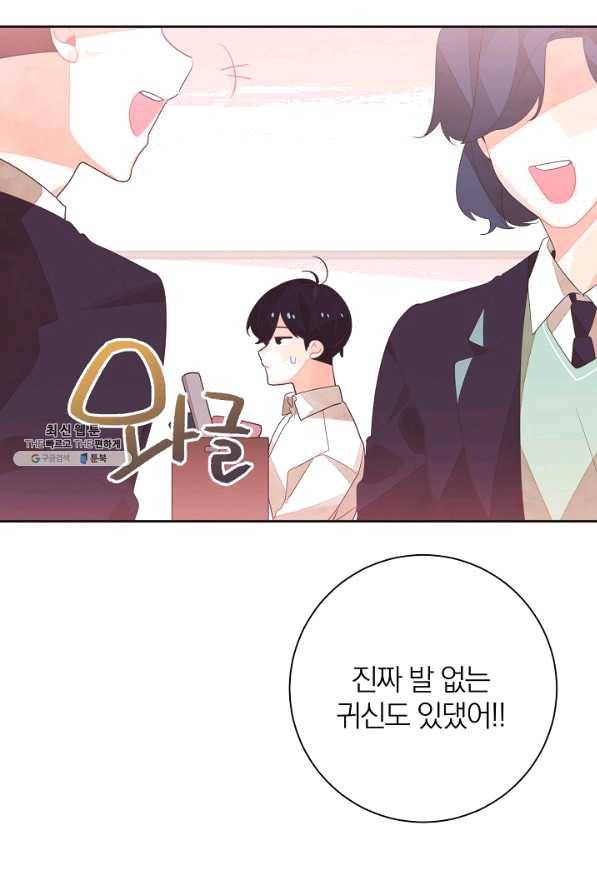너의 열일곱 31화 6
